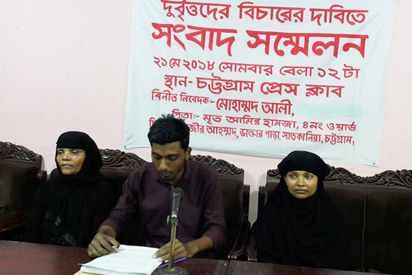 চট্টগ্রামে নিরাপত্তাহীনতায় ভুগছে এক পরিবার
