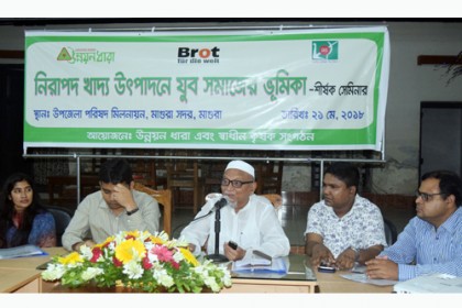 নিরাপদ খাদ্য উৎপাদনে যুব সমাজের ভূমিকা শীর্ষক সেমিনার
