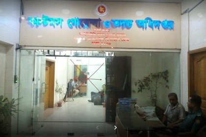 মাসটেক্স ইন্ডাস্ট্রিজের এমডি মিজানুরকে দেশত্যাগে নিষেধাজ্ঞা