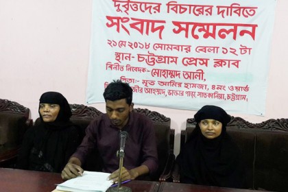 চট্টগ্রামে নিরাপত্তাহীনতায় ভুগছে এক পরিবার