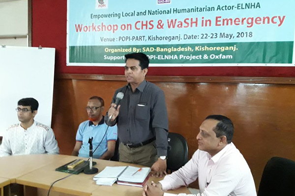 কিশোরগঞ্জে দুইদিন ব্যাপী দুর্যোগকালীন কর্মশালা শুরু