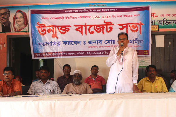 ঠাকুরগাঁওয়ে উন্মুক্ত বাজেট ঘোষণা