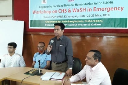 কিশোরগঞ্জে দুইদিন ব্যাপী দুর্যোগকালীন কর্মশালা শুরু