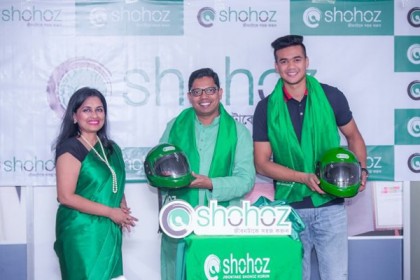 সহজ এর নতুন লোগো উন্মোচন