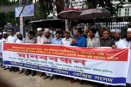 মাদরাসা শিক্ষকের মাথায় মল; অভিযুক্তদের শাস্তি দাবি