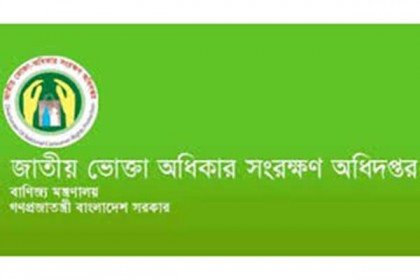 রাজধানীতে তিন প্রতিষ্ঠানকে ৪ লাখ টাকা জরিমানা

