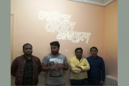 প্যারিসে নির্মিত হল 'প্রবাসীদের বাবার চোখে জল' 