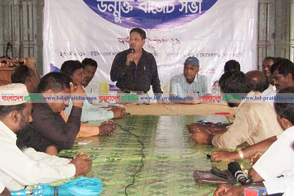 মোরেলগঞ্জে ৪ কোটি টাকার বাজেট ঘোষণা
