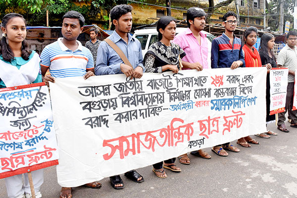 বগুড়ায় বিশ্ববিদ্যালয় বাস্তবায়নে বিশেষ বরাদ্দের দাবি