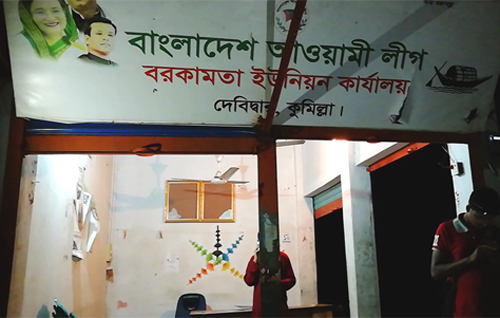 কুমিল্লায় ইউনিয়ন আওয়ামী লীগ অফিসে হামলা ভাংচুর