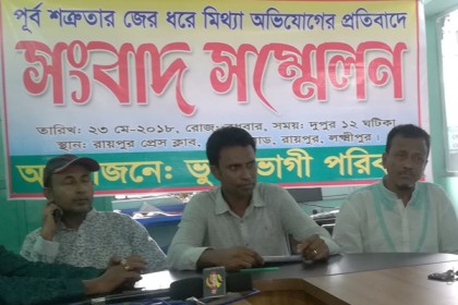 রায়পুরে বৃদ্ধকে হয়রানির অভিযোগ  
