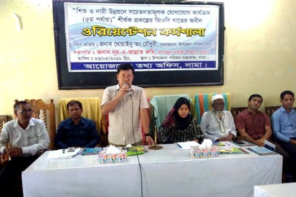 লামায় শিশু ও নারী উন্নয়নে সচেতনতামূলক কর্মশালা