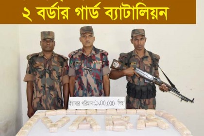 টেকনাফে ৪ কোটি টাকার ইয়াবা উদ্ধার