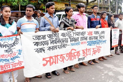 বগুড়ায় বিশ্ববিদ্যালয় বাস্তবায়নে বিশেষ বরাদ্দের দাবি