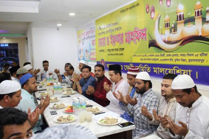 মালয়েশিয়া প্রবাসীদের সম্মানে ফেনী সমিতি'র ইফতার মাহফিল 
