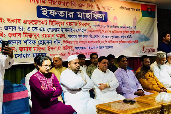 রিয়াদ মহানগর বিএনপির ইফতার মাহফিল 