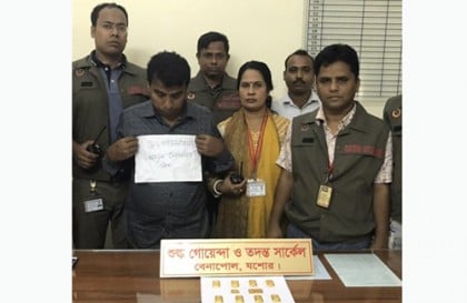 যাত্রীর জুতার ভেতর থেকে ৫০ লাখ টাকার স্বর্ণের বার উদ্ধার 