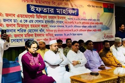 রিয়াদ মহানগর বিএনপির ইফতার মাহফিল 