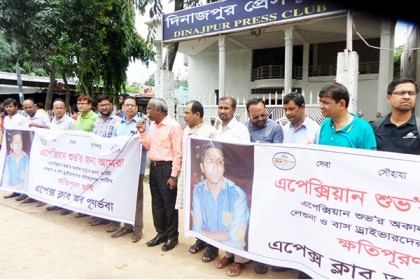 দিনাজপুরে চালকের শাস্তির দাবিতে মানববন্ধন