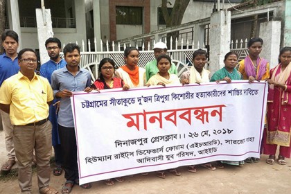 সীতাকুণ্ডে দুই কিশোরীকে ধর্ষণের পর হত্যার প্রতিবাদে দিনাজপুরে মানববন্ধন