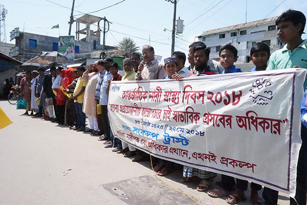 আন্তর্জাতিক নারী স্বাস্থ্য দিবসে পাথরঘাটায় মানববন্ধন