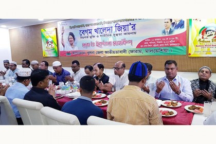 খুলনা জাতীয়তাবাদী ফোরাম মালয়েশিয়া'র ইফতার মাহফিল 