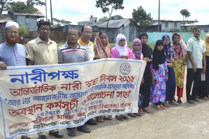 বরিশালে আন্তর্জাতিক নারী স্বাস্থ্য দিবস উপলক্ষে কর্মসূচি