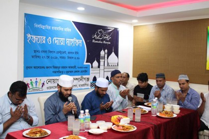 মালয়েশিয়ায় কোম্পানীগঞ্জ ওয়েলফেয়ার এসোসিয়েশনের ইফতার মাহফিল