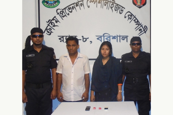 বরিশালে র‌্যাবের অভিযানে ইয়াবাসহ দম্পত্তি আটক