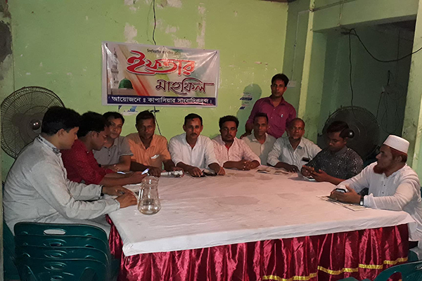 কাপাসিয়া রিপোর্টার্স ইউনিটির ইফতার