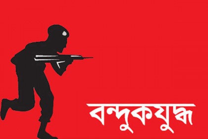 পিরোজপুরে বন্দুকযুদ্ধে ২ মাদক ব্যবসায়ী নিহত 