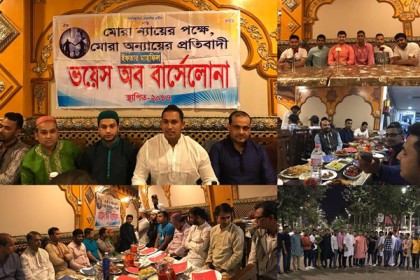 ভয়েজ অব বার্সেলোনার ইফতার মাহফিল অনুষ্ঠিত