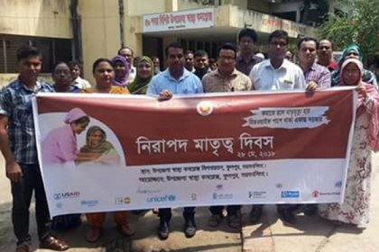 ফুলপুরে নিরাপদ মাতৃত্ব দিবস পালিত 