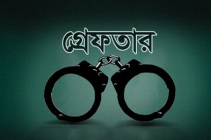 নেত্রকোণায় ৫০৭ গ্রাম হেরোইনসহ নারী গ্রেফতার