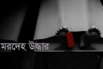 রাজধানীর কাফরুলে মুণ্ডুহীন মরদেহ উদ্ধার