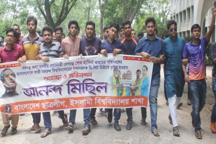 ইবিতে ছাত্রলীগের আনন্দ মিছিল
