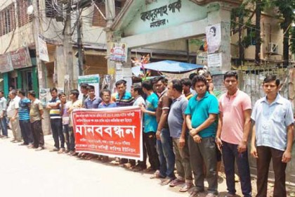 নাটোরে ন্যূনতম মজুরির দাবিতে স্বর্ণ কারিগরদের মানববন্ধন