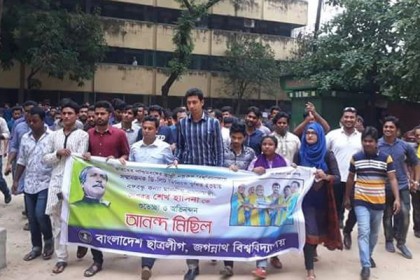 জবি ছাত্রলীগের আনন্দ মিছিল