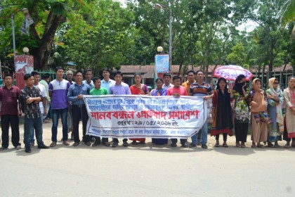 লামায় ত্রিপুরা কল্যাণ সংসদের মানববন্ধন
