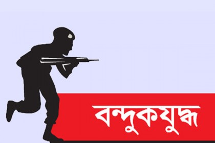 চট্টগ্রামে র‍্যাবের সঙ্গে বন্দুকযুদ্ধে মাদক বিক্রেতা নিহত