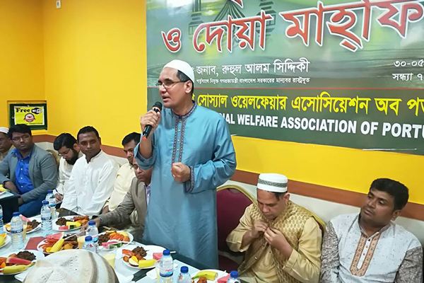 পর্তুগালে বাংলাদেশ সোশ্যাল ওয়েলফেয়ারের ইফতার মাহফিল