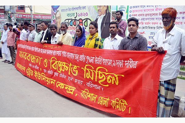 ৯ দফা দাবিতে বরিশালে ট্রেড ইউনিয়ন কেন্দ্রের মানববন্ধন