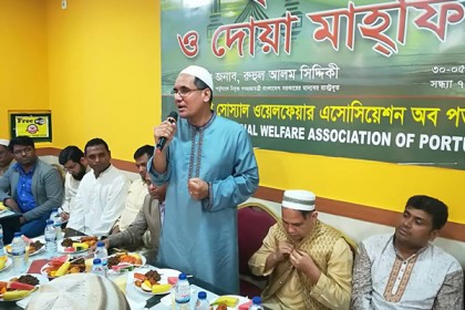 পর্তুগালে বাংলাদেশ সোশ্যাল ওয়েলফেয়ারের ইফতার মাহফিল
