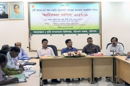 বরিশালে কৃষি আবহাওয়া তথ্য পদ্ধতি উন্নতকরণ কর্মশালা