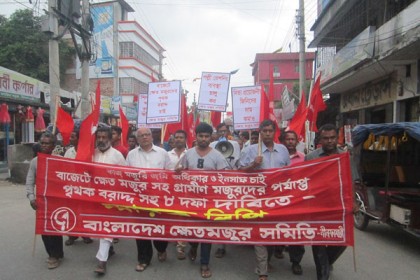 নীলফামারীতে ক্ষেত মজুর সমিতির বিক্ষোভ মিছিল