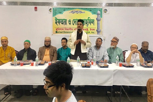 নিউ ইয়র্কে বরিশালবাসীর ইফতার 