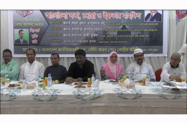 জিয়াউর রহমানের ৩৭তম মৃত্যুবার্ষিকীতে জেদ্দায় বিএনপির ইফতার মাহফিল
