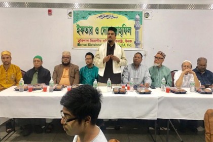 নিউ ইয়র্কে বরিশালবাসীর ইফতার 