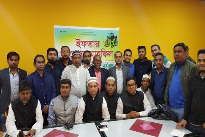 পর্তুগালে আওয়ামী লীগের ইফতার ও দোয়া মাহফিল