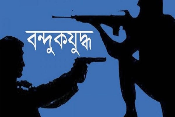 কক্সবাজারের ২ সন্ত্রাসী বাহিনীর বন্দুকযুদ্ধে যুবক নিহত